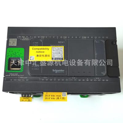 TM241CEC24U可编程控制器M241控制器内置以太网PLC