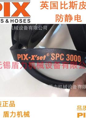 PIX比斯风机传动高速窄V/空压机皮带SPC6100/SPC6150/SPC6300
