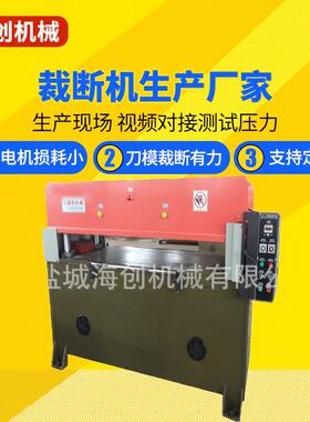 厂家直销精密液压四柱裁断机XCLP3-400 -1200*610 箱包裁断机