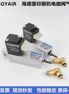 海德堡印刷机电磁阀气缸 ESM-10-4-P-SA现货38401 ESM-25-30-P-SA