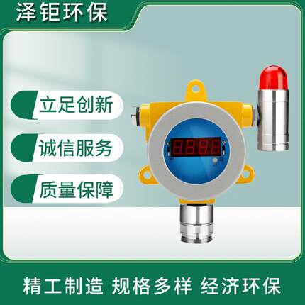 在线式固定式硫化氢检测仪SA-3003-H2S有毒气体H2S浓度检测仪