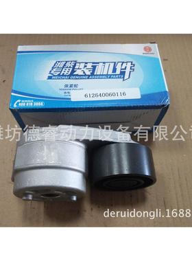 612640060116涨紧轮潍自动张紧轮陕汽北奔金龙宇通欧曼解放用