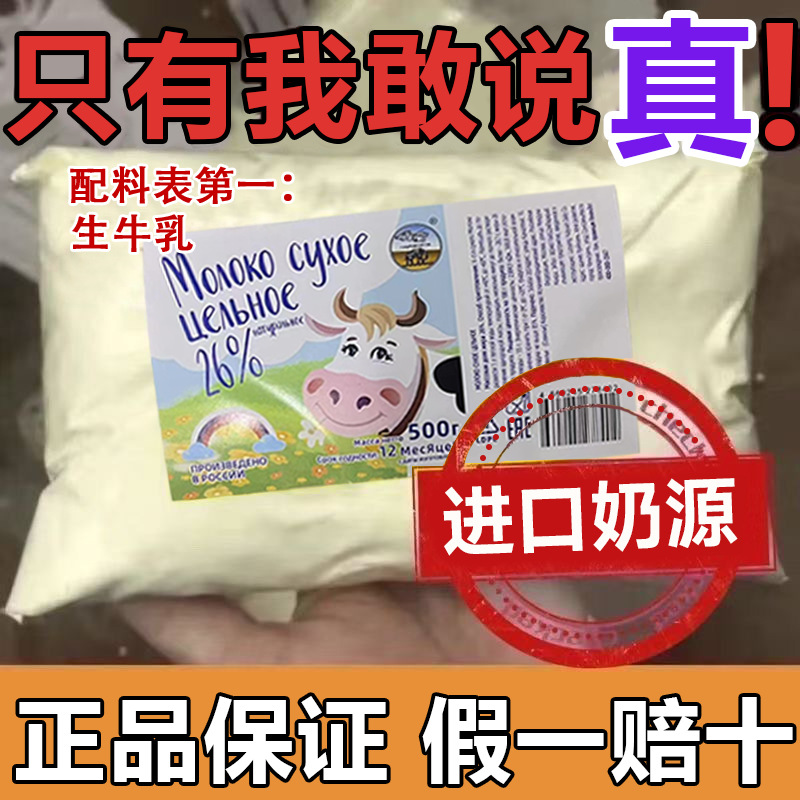 俄货老式奶粉速溶进口正品全脂高钙无蔗糖中老年成人早餐冲饮