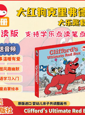 Clifford大红狗克利福德大乐趣10册-可点读 学乐英语原版绘本