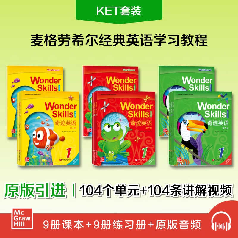 【赠讲解视频+原版音频】wonderskills奇迹英语 1-5阶 分级阅读课 美国阅读策略 麦格劳希尔经典英语学习教程KET+PET套装 ELS教材