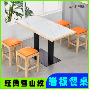 大理石岩板桌餐桌岩板快餐桌椅岩板餐桌椅组合定制