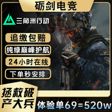 三角洲行动护航 电脑端绝密护航俱乐部 哈夫币任务国际服非洲之心