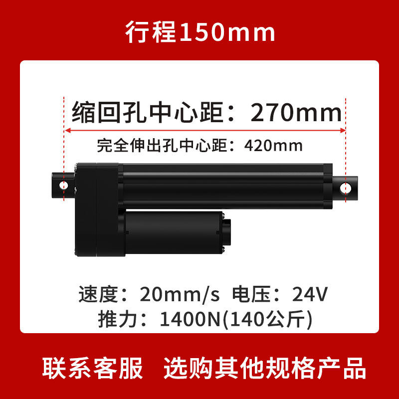 速发新品静音直线小n型电缸24V大推力升降器工业低噪音电动推,农机/农具/农膜,播种栽苗器/地膜机,淘宝优惠券,粉丝福利购,淘宝优惠卷