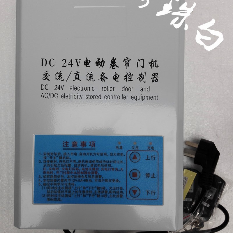 极速24V自动门/车库门/卷帘门/卷闸门交直流马达备用电源控制器