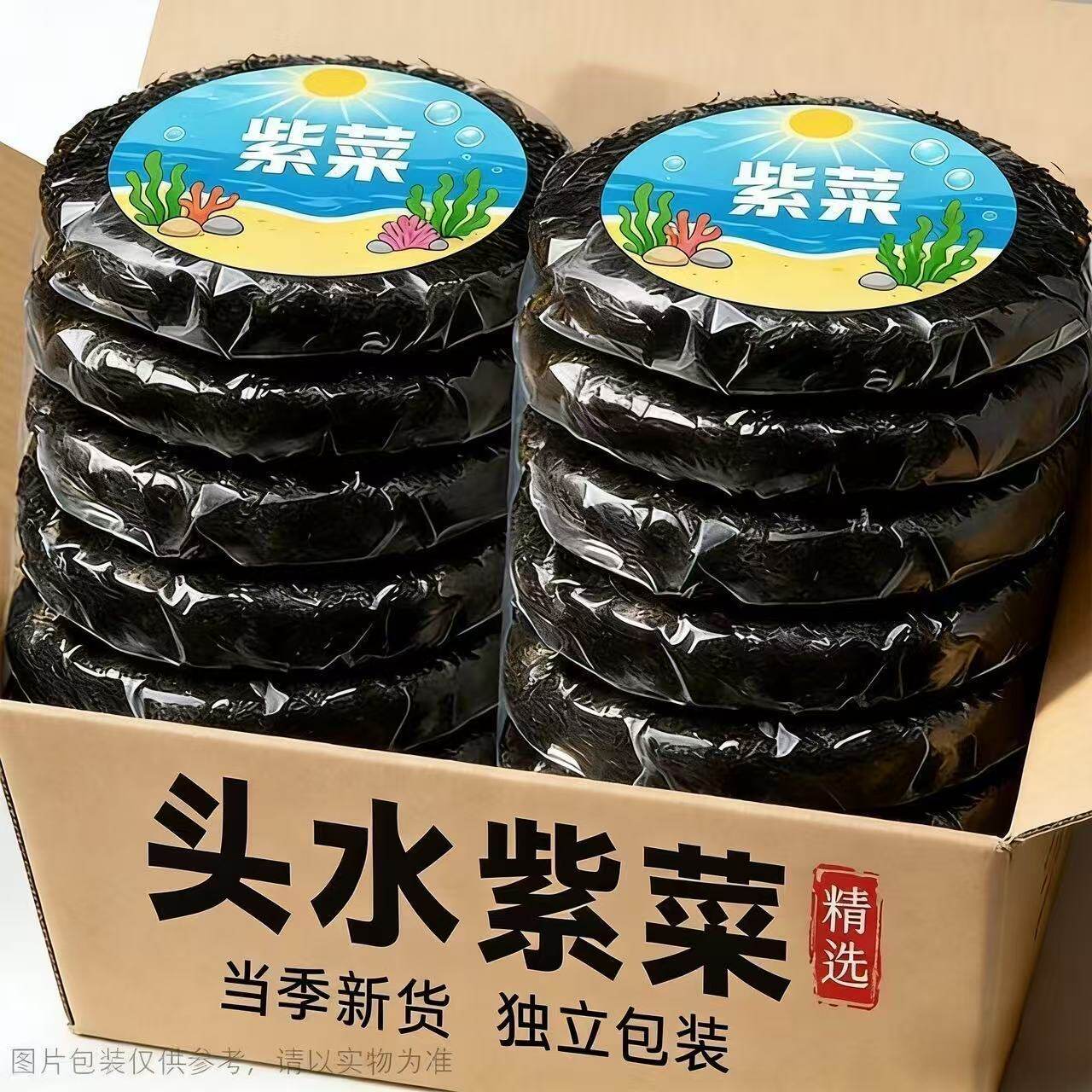 【特价】霞浦头水紫菜天然海苔片无沙免洗精选干货农家特产