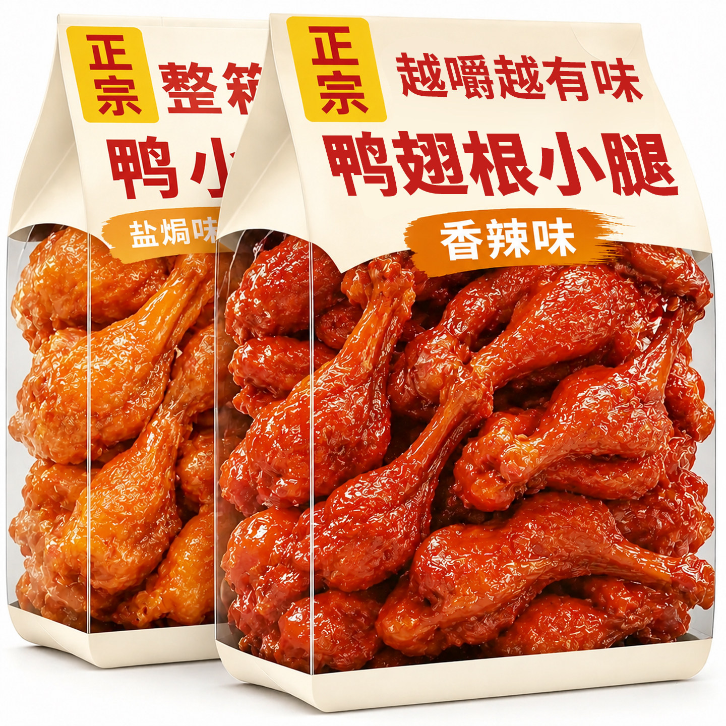 【超美味】小腿王鸭腿非鸡腿鸭翅根真空包装鸭肉零食卤味开袋即食