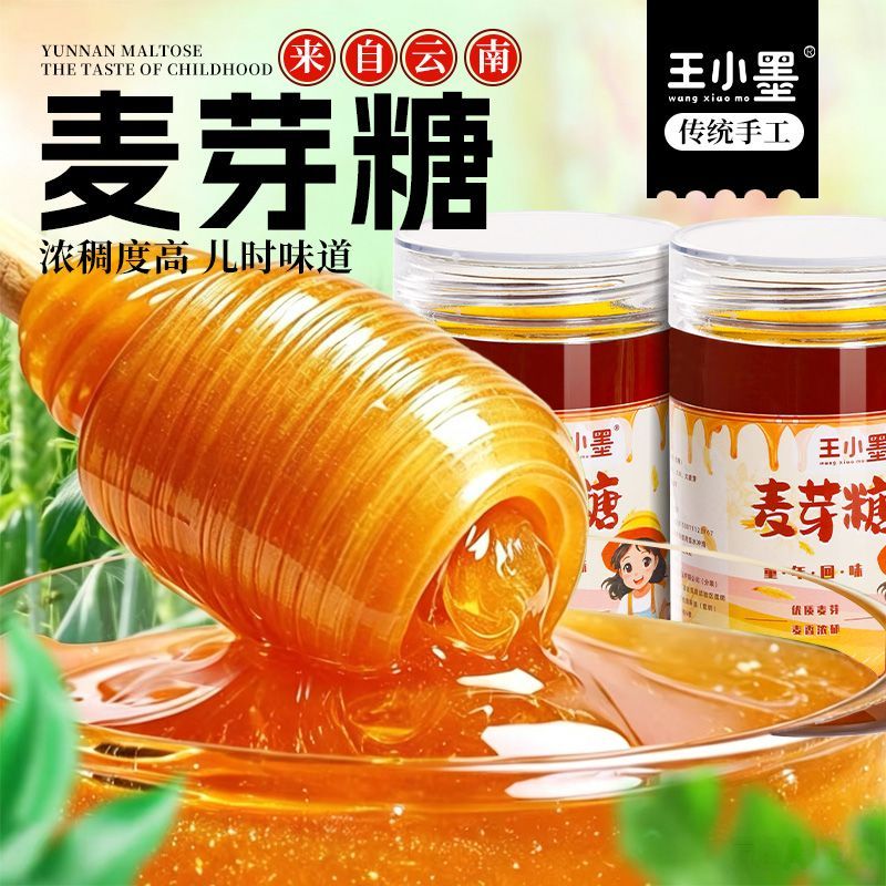 纯正500克手工麦芽糖糖果零食粘牙糖糖稀糖浆棒棒糖烘焙怀旧饴糖