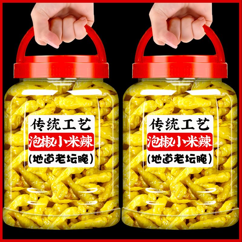 【江品湾】正宗泡椒小米辣野山椒泡菜泡萝卜泡椒凤爪专用泡辣椒