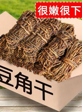 【炒菜炖汤火锅】干豆角干豇豆炒腊肉铁锅炖红烧肉架豆王商用正宗