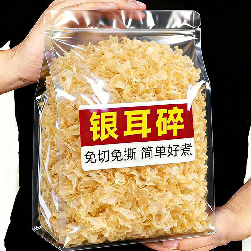 古田特产大朵银耳银耳碎片银耳块软糯出胶无干燥剂家用商用批发
