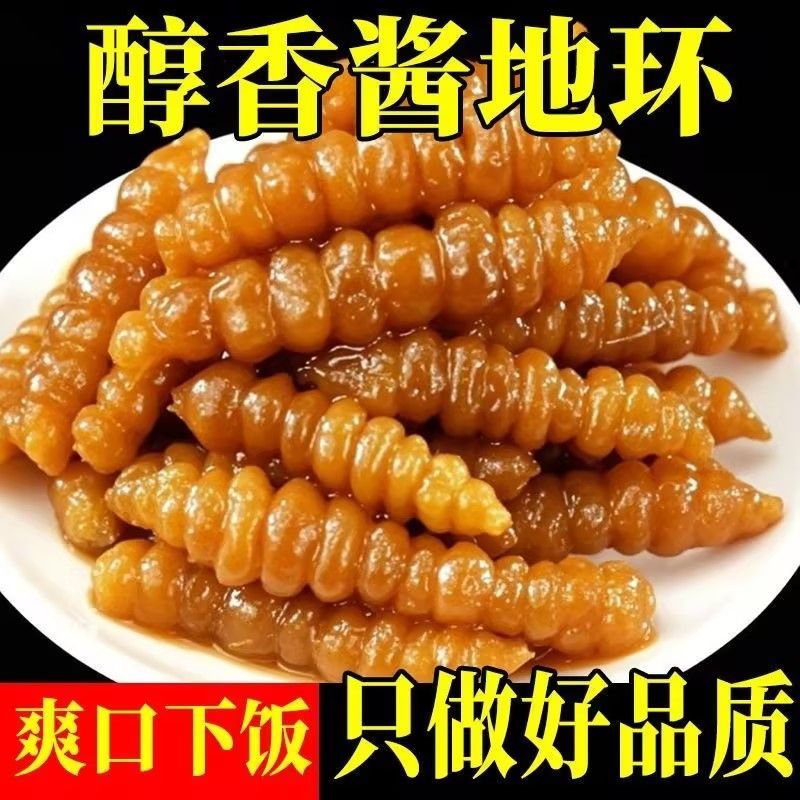 【特价】新鲜酱地环酱宝塔菜螺丝菜老式腌制咸菜五香早餐花草茶