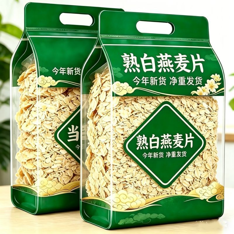 太便宜了】正宗燕麦片即食熟纯燕麦片原味早餐免煮儿童代餐实惠