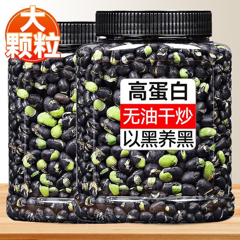 干炒黑豆即食轻盐农家绿心大粒熟黑豆独立小包装办公室休闲小零食