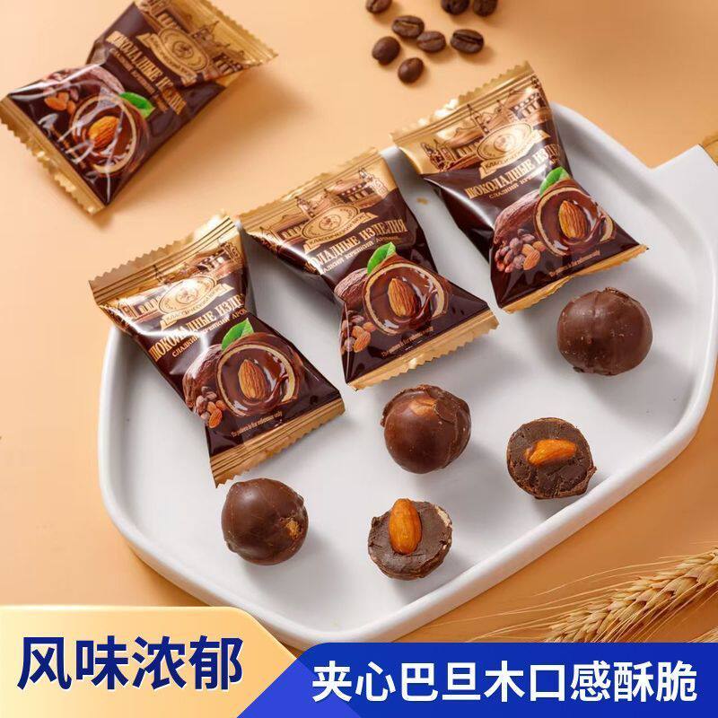 巴旦木巧克力夹心球办公室宿舍休闲零食坚果果仁巧克力袋装批发
