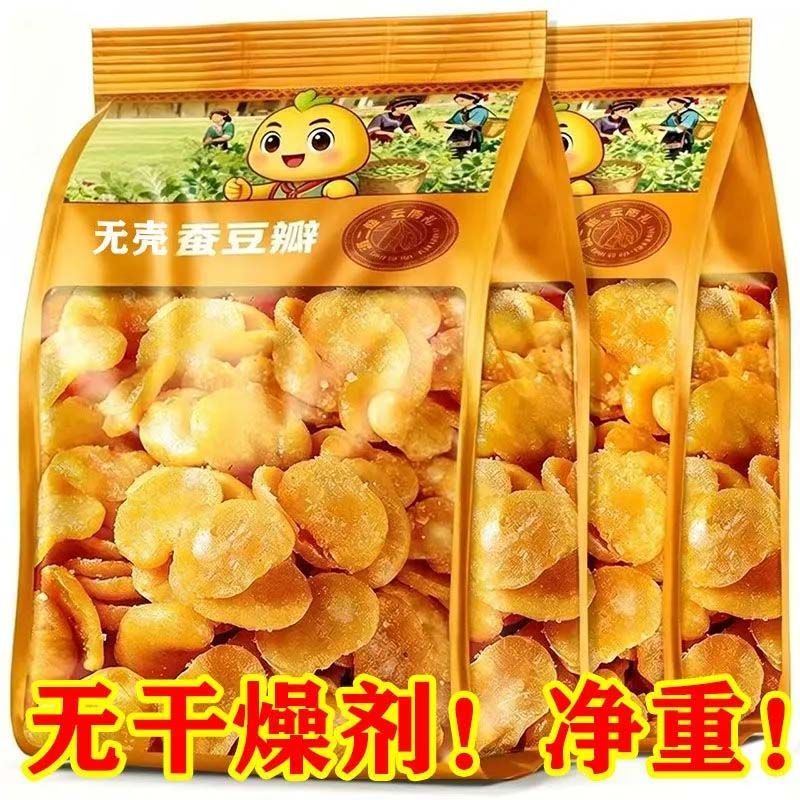 香辣味蚕豆瓣去皮无壳兰花豆大颗粒蚕豆片咸味即食下酒菜五香零食