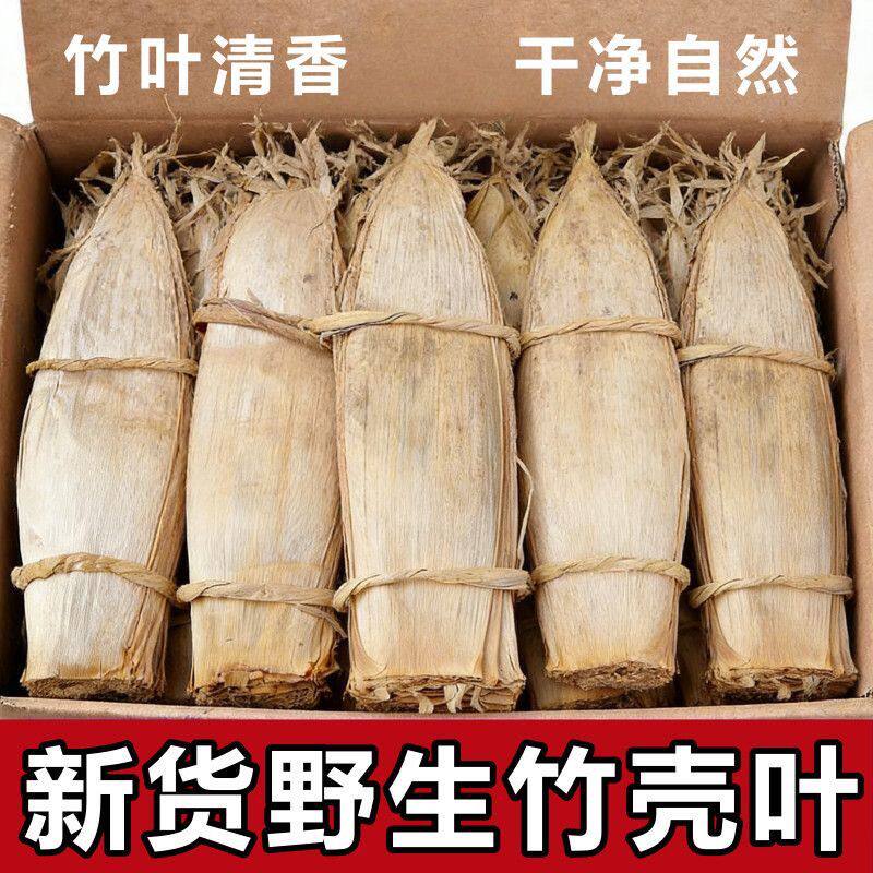 天然野生粽叶大宽叶竹笋壳叶老式粽叶斑竹叶端午节包粽子包黄粑