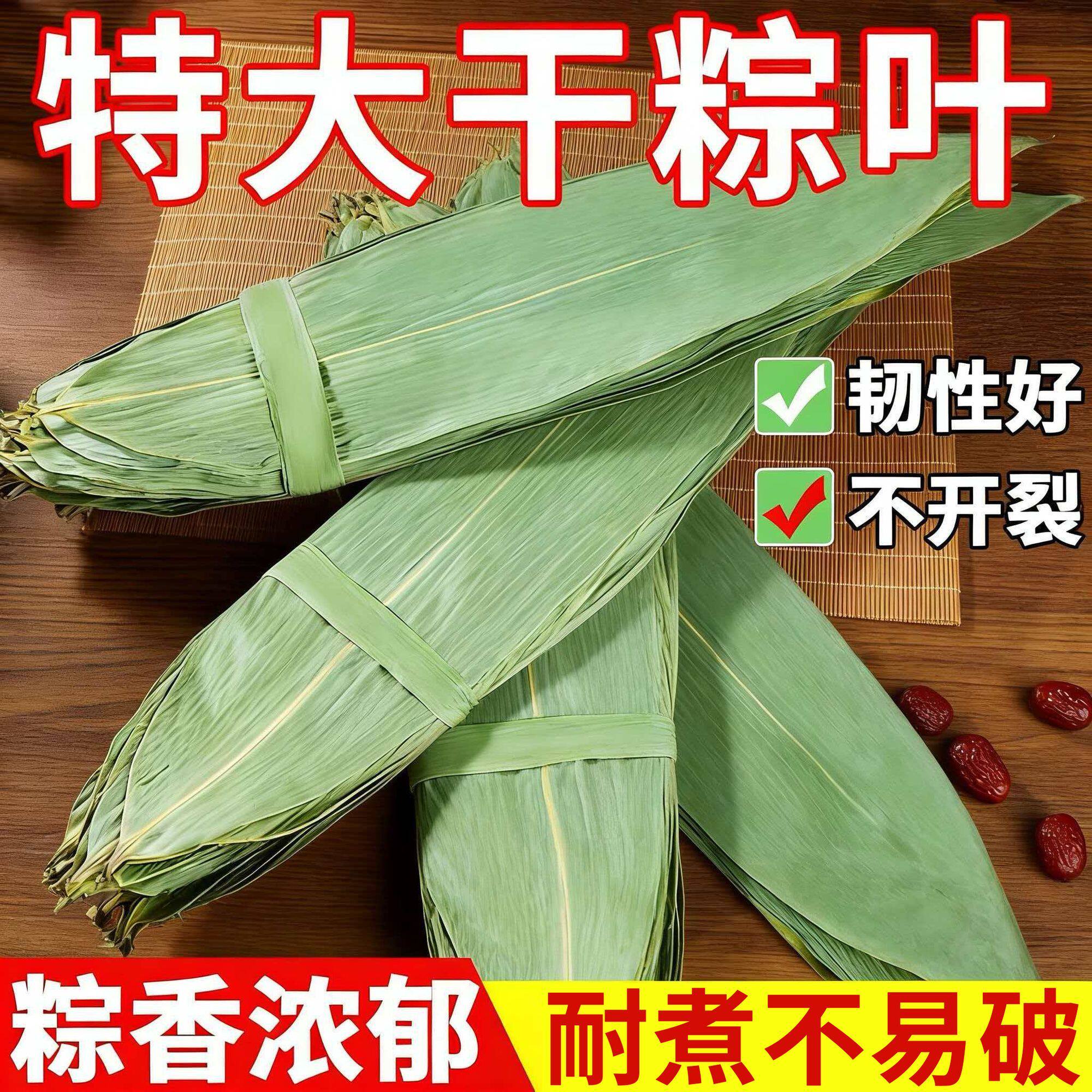 【巨划算】新鲜粽叶大叶干粽叶包粽子叶野生天然棕叶干粽叶