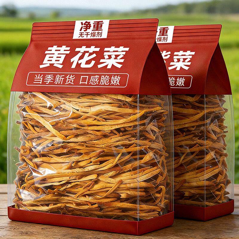 【净重发货】新货黄花菜干货批发无熏硫金针菜口感脆嫩黄花菜党参