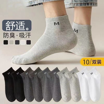 短袜舒适休闲简约男士春夏