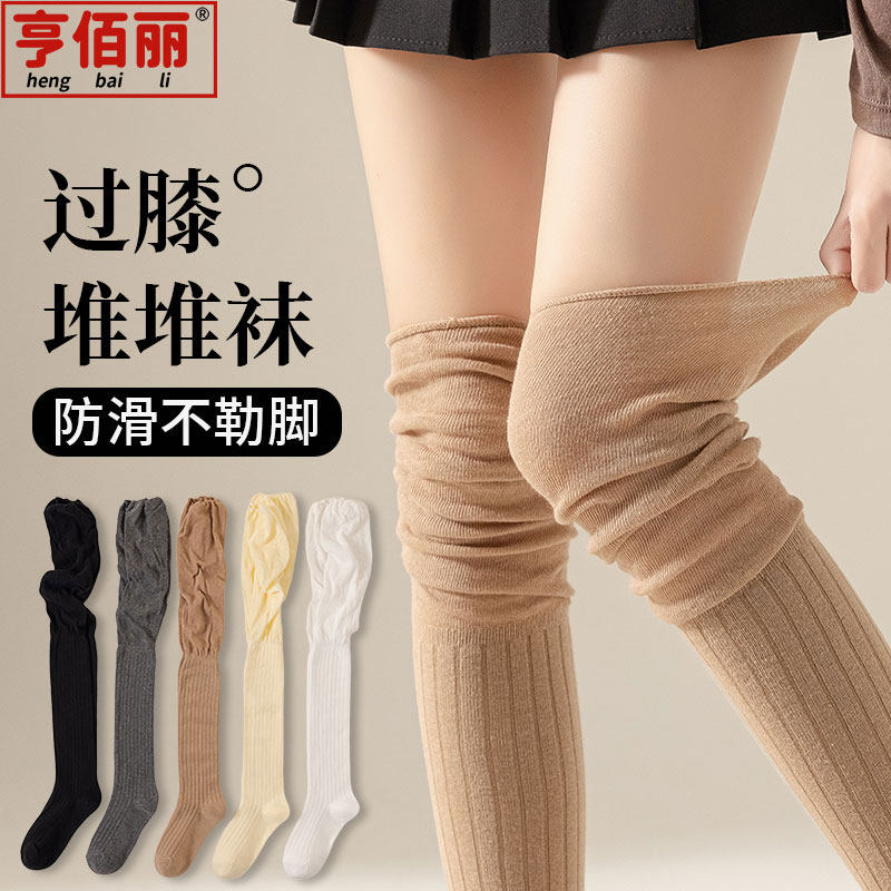 秋冬季女过膝长筒袜孕妇打底袜月子袜高筒袜大腿袜ins堆堆长腿袜,女士内衣/男士内衣/家居服,长筒袜,淘宝优惠券,粉丝福利购,淘宝优惠卷