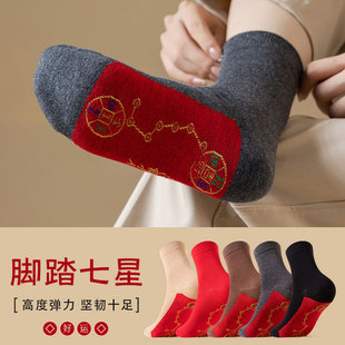 新年袜 脚踏铜钱结婚鸿运男士 2026新款 七星红袜子马年本命年男女款