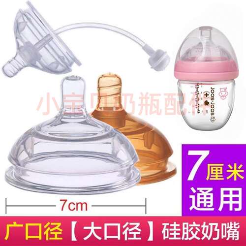 适配香港吉子JOOS新生婴
