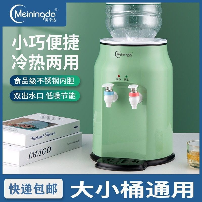 现货速发迷你型台式饮水机小型家用制冷制热宿舍学生桌面办公冰温