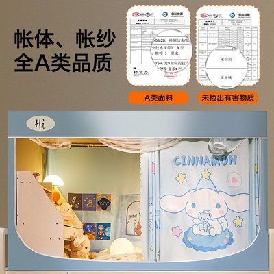 速发免安装强遮光布大学生蚊帐床帘一体式宿舍全包全封闭窗帘上铺
