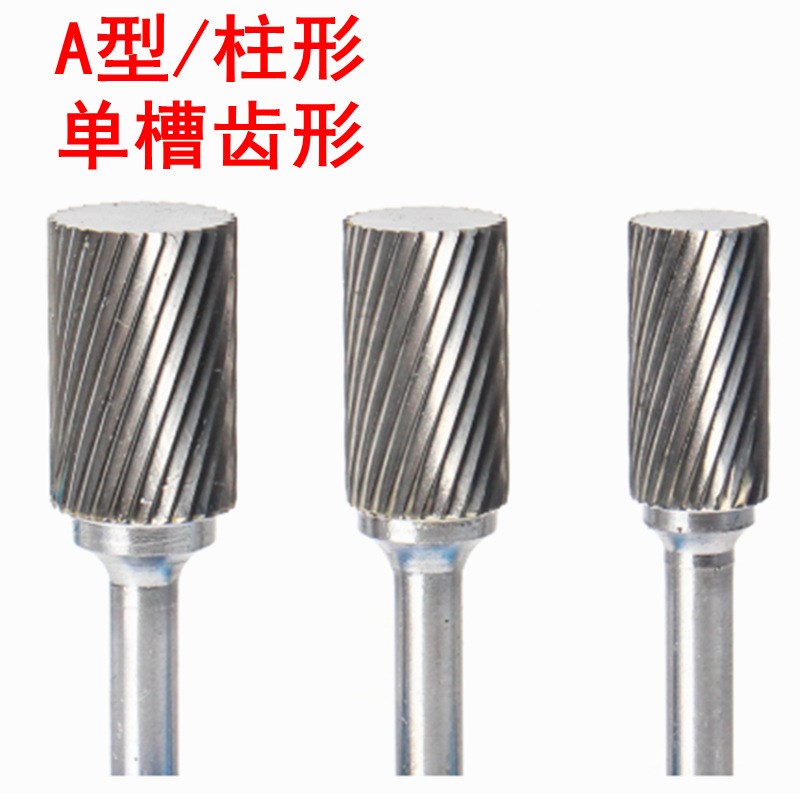 速发硬质合金旋转锉6柄单纹齿形ACDFG型钨钢雕刻铣刀钢铁金属电动