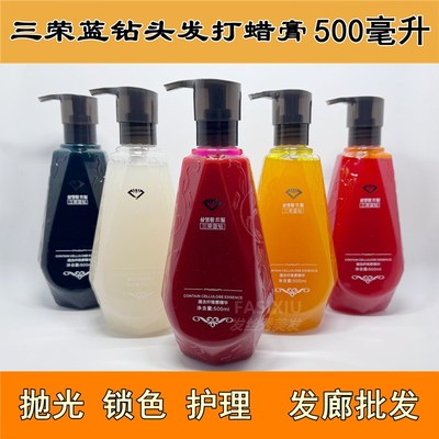 速发三荣色彩护理胶头发打蜡膏剂蓝色紫色黑发蜡染膏抛光锁色护理