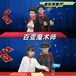 速发儿童魔术师服装魔法斗篷披风衣服演出道具巫师圣节套装男童装
