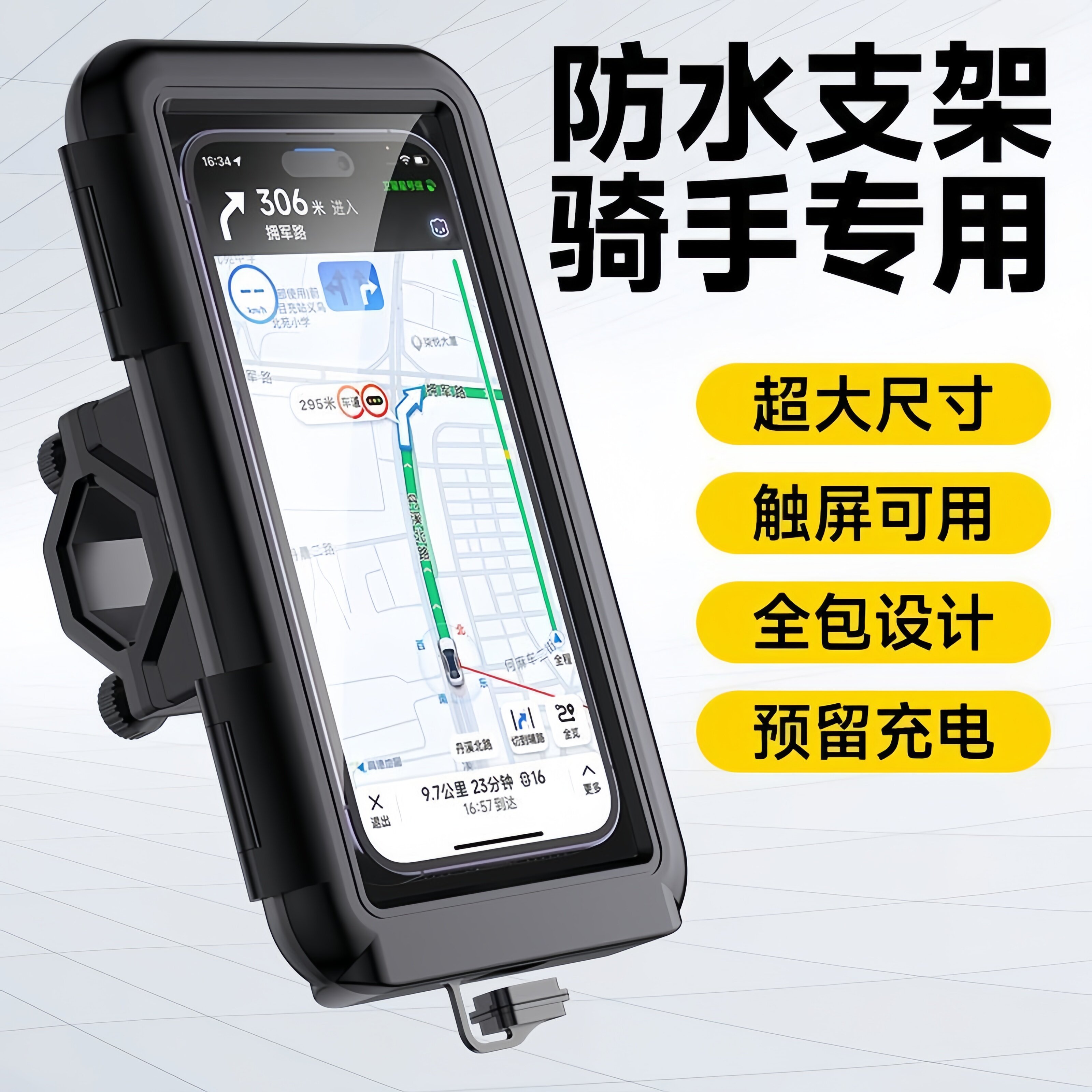防水手机支架摩托电动电瓶自行车手机架骑手车载骑行防震导航支架