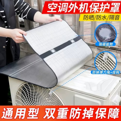 空调外机保护罩室外空调机箱通用防雨防晒防尘罩空调外机雨棚盖板