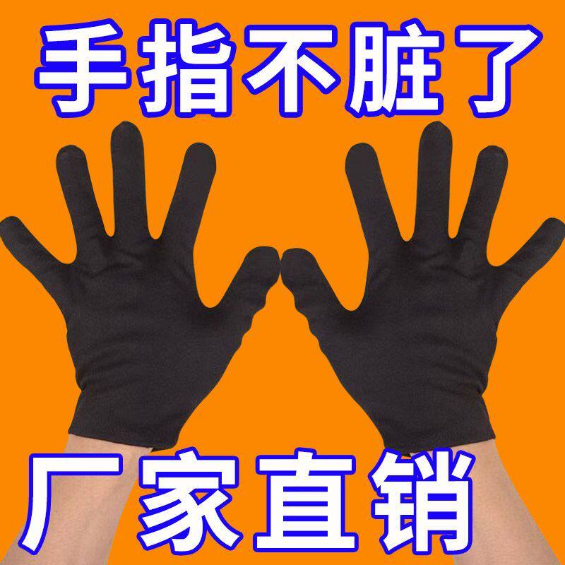 手套白色黑色耐脏劳保耐磨手套