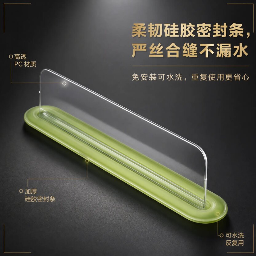 日式透明硅胶吸盘水槽挡水条