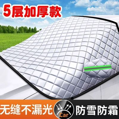 汽车遮阳挡雪防霜前挡罩