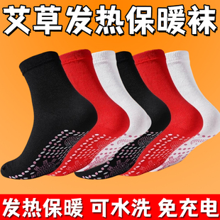 自发热袜子加热防寒睡觉暖脚脚冷保暖脚寒脚凉暖足袜子保暖中筒袜