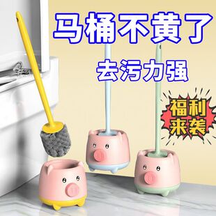 马桶刷壁挂式可爱学生宿舍无死角带底座卡通卫生间刷子清洁套装