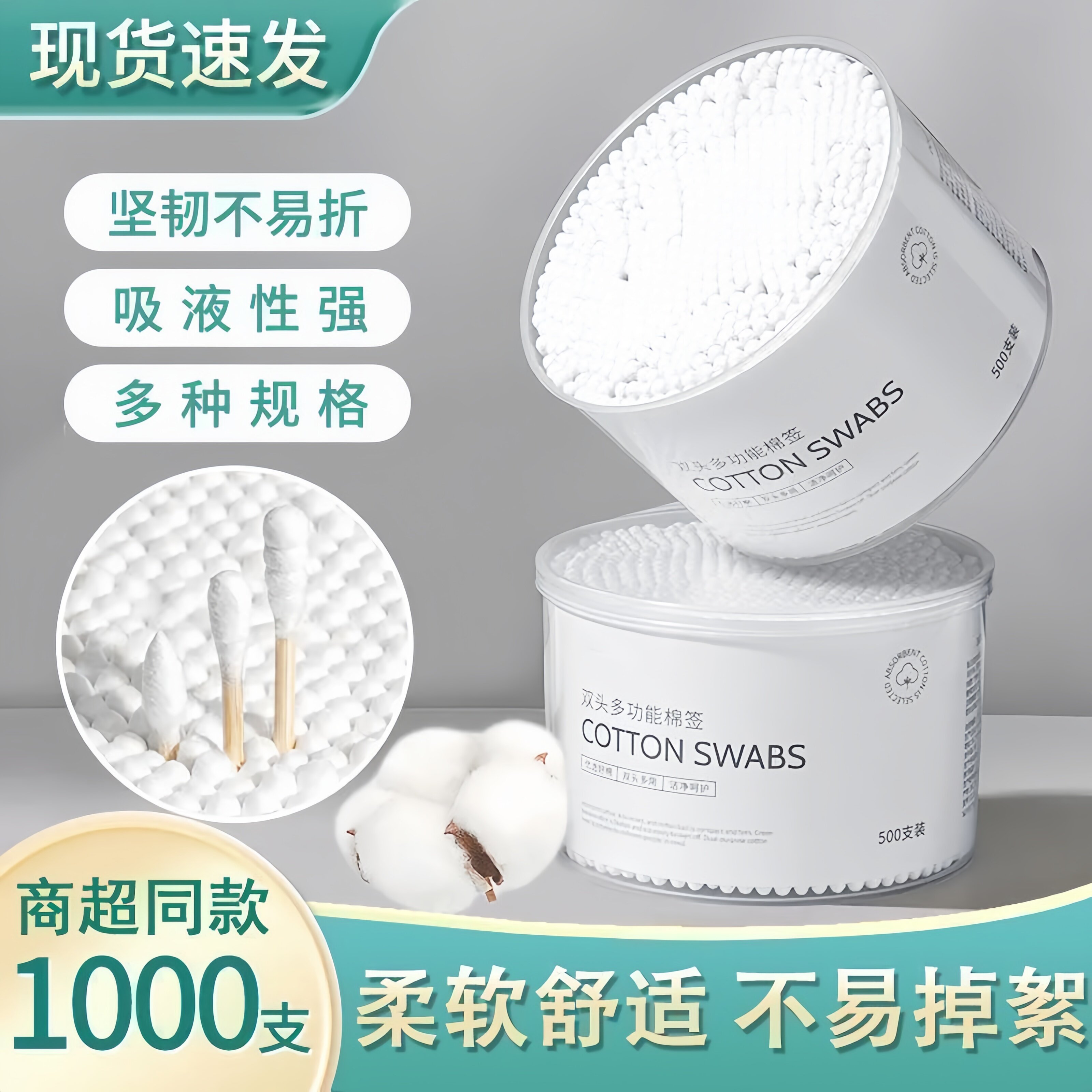 双头棉签掏耳朵专用一次性化妆家用清洁棉棒尖头超细棉花签挖耳勺