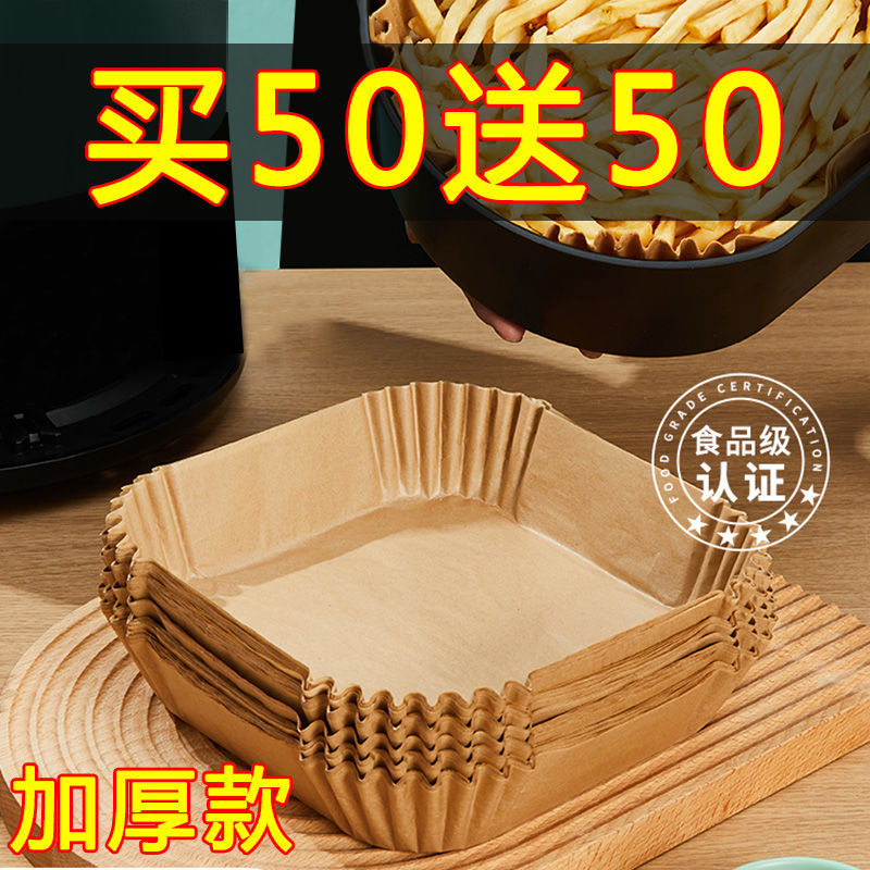 空气炸锅专用纸盘圆方形家用硅吸油纸垫托厨房防油烧烤箱烘焙用纸