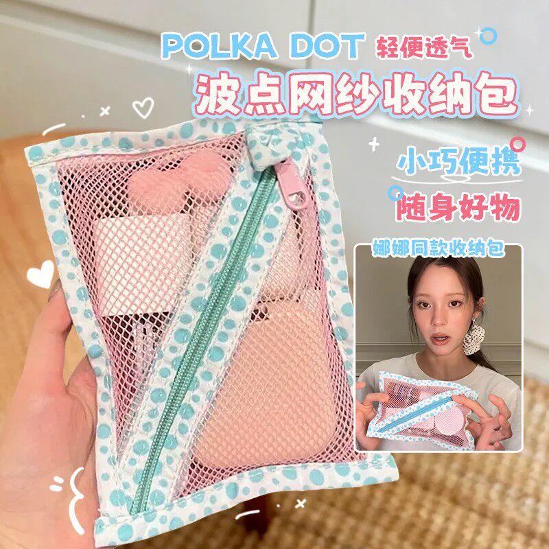 波点网纱包数据线耳机收纳包多用途便携大容量拉链杂物包零钱包
