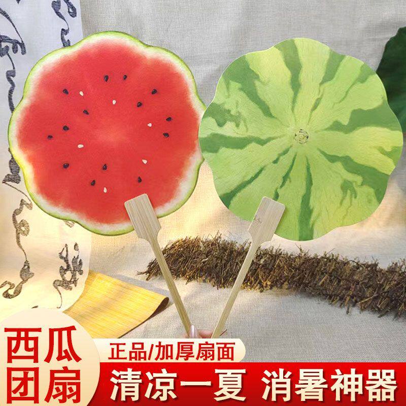 网红款西瓜扇子夏天折叠便携塑料小扇子随身携带婴儿儿童夏季团扇