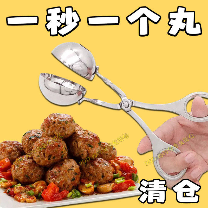 不锈钢DIY模具肉丸子制作器