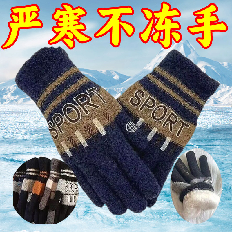 超厚男女士加厚加绒骑行双层手套针织线手套批发户外保暖防寒学生,户外/登山/野营/旅行用品,滑雪手套,淘宝优惠券,粉丝福利购,淘宝优惠卷