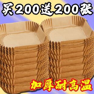 空气炸锅专用纸圆形家用吸油纸食物烤箱烧烤垫纸一次性炸锅纸